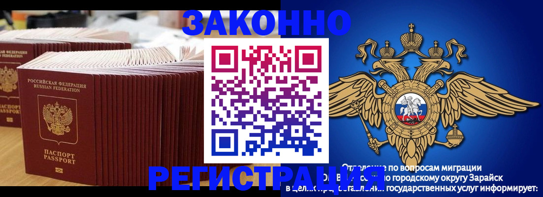 прописка для школы в Черногорске